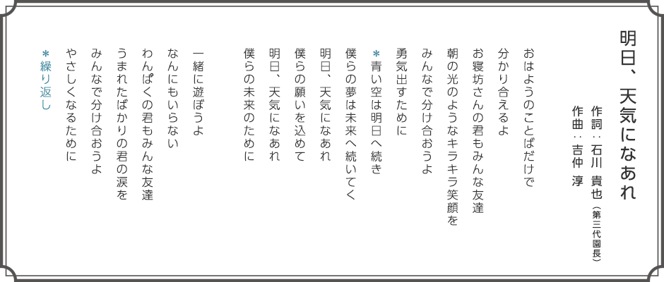 現品限り一斉値下げ！】 石川幼稚園 - linsar.com